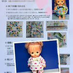 制作キット メルちゃん ラグラン袖のパジャマ