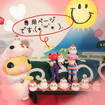 こんにゃく様専用