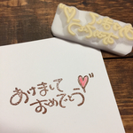 【あけましておめでとう】＊消しゴムはんこ＊スタンプ