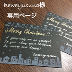 Christmas card from ゆすな❤︎