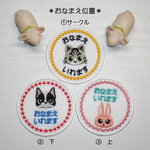 ＜祝＊入園入学＞楽しくえらんで、かわいく作れる♪どうぶつの仲間たち＊おなまえ刺しゅうワッペン