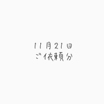 セメントPOT with サボさん