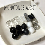 monotoneビーズset♡20点set♡