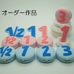 【guup様オーダー品】