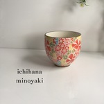  湯呑み 美濃焼 華