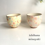  ペアセット湯呑み 美濃焼 パステル華