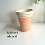  フリーカップ  和み艶ピンクいっちん