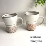 2個セット かる〜いマグ 小紋