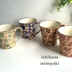 4個セット かる〜いマグ エスニック