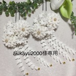 akikayu2000様専用【つまみ細工　髪飾り】