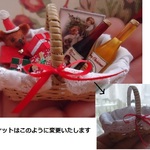 【再販】クリスマス特集Ⅱ＊クリスマスバスケットのブラウンベア＊可愛いふたりのプレートのセット
