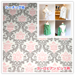 ✨Luxury select 大判 授乳ケープ✨シーチングプリント（ヨーロピアン  ピンク柄）•マタニティーエプロンとしても💝横幅100㎝以上‼︎