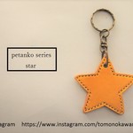 受注製作□ぺたんこ□星□キーホルダー□レザー□名入れ□選べるカラー