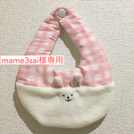 ＊mame3sai様専用＊スタイだぴょん【うさちゃん】
