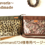 umimaro0724様専用ページ～リバティ×8号帆布、ファー×8号帆布ショルダーバッグ2点