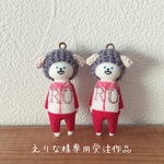 えりな様専用受注作品