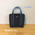 【p様専用】帆布トートバッグSSプラス order作品