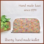 新柄☆リバティラウンド長財布　ラミネート   Pebble  pink&brown