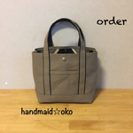 【n様専用】帆布トートバッグSSプラス order作品