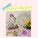 ⚫️️コーティングについて⚫️️