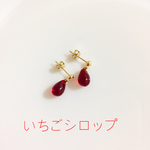 いちごシロップぴあす