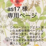 お客様専用ページ  人気柄♪リバティラウンド長財布　ラミネート    Wild Flowers natural
