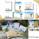 アクセサリー台紙 ピアス台紙 サンキューカード《セミオーダー》E-6