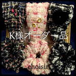 K様オーダー【幅広カチューシャ&シュシュ×3】