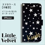 お名入れができる手帳型iPhoneケース＊ランダム星柄ミッドナイト 【ハイグレード版専用】[PC725MN]