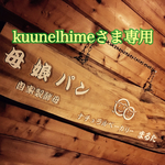 専用ページ