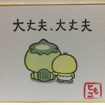 直筆イラスト色紙4☆送料無料