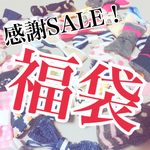 ヘアゴム福袋♡数量限定！