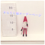 そらりく様オーダーページ見てるよサンタさん