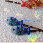 キラキラお魚ヘアピン(青)2本セット