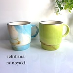 2個セット スタッキング マグカップ マーブルブルー イエローグリーン美濃焼  赤