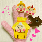 三びきのこぶた手袋シアター♡手作りおもちゃ