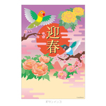 年賀状【選べる5枚セット】酉年〜ご来光に舞う鳥と花