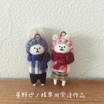 星野ピノ様専用受注作品