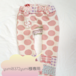 yumi8372yumi様専用