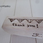消しゴムはんこ＊ガーランドthank you