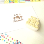 大切なおとどけものですはんこ