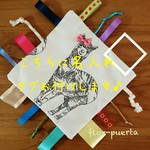 《名入れ》⑦カシャカシャ アルパカちゃん♪