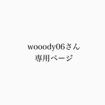 専用ページ