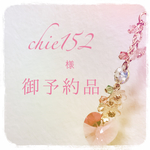chie152様 御予約品スマホチャーム『木花咲耶姫』