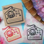 年賀状に！合格祈願の絵馬はんこ　年賀状はんこ　合格祈願スタンプ　合格祈願　開運招福　お守りになるだるまはんこ　
