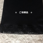 ☆ご依頼品☆裾レースのペチスパッツ☆黒他