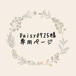 Daisy0425様専用ページ セミオーダー 一点物 長方形グロテスクフラワーのリース 消しゴムはんこ