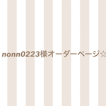 nonn0223様オーダーページ☆ヴィンテージ調ピアス