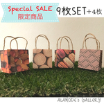 Special SALE 限定商品！ミニミニ紙袋9枚セット＋4枚 sweets①