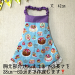 キッズエプロン  ケーキやさんのエプロン